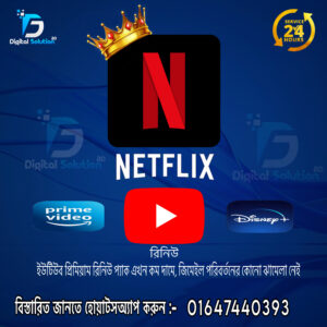 Netflix Official Subscription